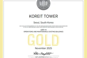 한국토지신탁, 리츠 ‘코레이트타워’, LEED 골드 인증…친환경 오피스 경쟁력 강화