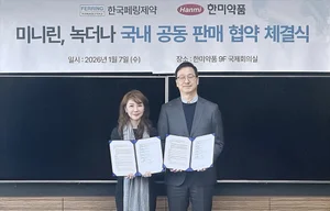 야간뇨 증상 치료제 '미니린·녹더나', 한미약품이 판다