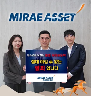 김미섭 미래에셋증권 부회장, ‘청소년 불법도박 근절 릴레이 캠페인’ 동참