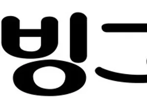 ㈜빙그레, 해태아이스크림㈜ 합병 결의