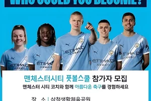 삼척시, 맨체스터시티 풋볼 스쿨 유치