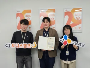 CJ나눔재단, 문화다양성 확산 공로로 문체부 장관 표창