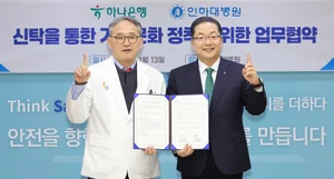“삶의 가치를 잇다”..하나은행-인하대병원, 유산기부 및 상속지원 '맞손'