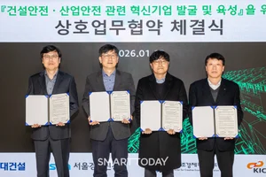 현대건설, 공공기관과 손잡고 건설현장 AI·건설로봇 확산 나서