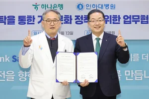 “삶의 가치를 잇다”..하나은행-인하대병원, 유산기부 및 상속지원 '맞손'