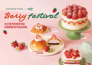  신세계푸드, 이마트 베이커리서 논산 딸기 축제