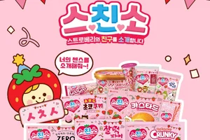 롯데웰푸드, 딸기 시즌 맞아 한정판 딸기맛 시리즈 선봬