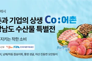 GS더프레시, ‘Co:어촌’ 첫 결실…경남 청년 어업인 수산물 유통 본격화