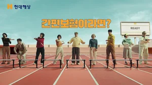 현대해상, 간편건강보험 신규 TV광고 온에어..