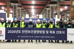 ESG 경영 앞세운 반도건설…7년 무재해 이어 8년 연속 ZERO 목표