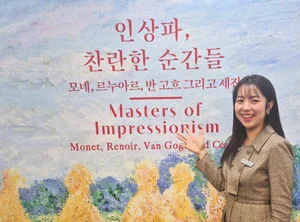노원아트뮤지엄 '인상파, 찬란한 순간들' 展, 도슨트 해설로 '더 뜨거워'