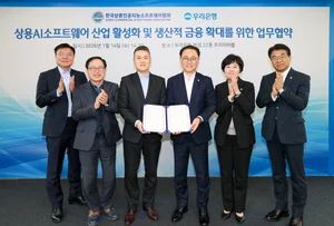 우리銀, 상용AI소프트웨어기업 육성에 ‘생산적 금융’ 공급 확대