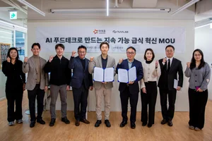 아워홈, 누비랩과 지속가능한 급식 운영 모델 개발 협약