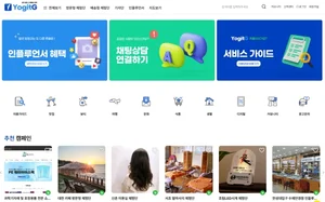 체험단 플랫폼 요깃지, 론칭 1주년 기념 광고비 지원 이벤트