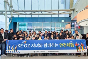 대한항공·아시아나항공, 임직원 자녀와 안전체험행사 진행