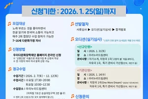 우리금융, 우리다문화어린이합창단 공개 모집