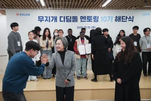 코오롱 ‘무지개 디딤돌 멘토링’ 10기 마무리…다문화 청소년의 든든한 후원자
