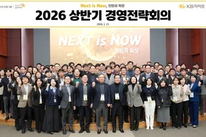 KB라이프, 2026년 '전환'과 '확장' 가속화…경영전략회의 개최