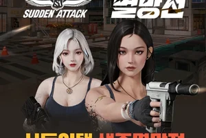 SOOP, ‘서든어택 생존멸망전’ 4년만에 개최