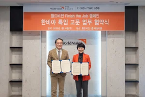 월드비전, 피니시 더 잡 캠페인 특임 고문에 한비야 위촉