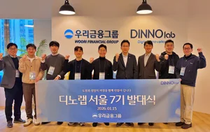 우리금융, ‘디노랩 서울7기’ 선발...디자인앤프렉티스 등 7사 지원
