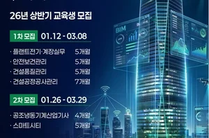 현대건설, 2026년 상반기 기술교육생 모집
