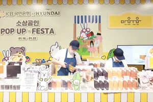KB국민은행, 현대백과 '소상공인 POP-UP FESTA' 개최 