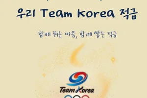금메달 딸 때마다 +0.5%...우리금융, 동계올림픽 적금 출시 최고 7.5%