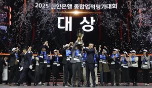 신한은행, 2025년 종합업적평가대회 개최..대상에 여의도중앙금융센터