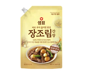 샘표, 바로 부어 끓여 먹는 ‘장조림간장’ 출시