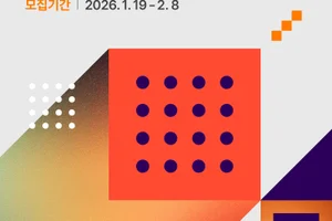 SK하이닉스, 2026 대학생 앰버서더 모집