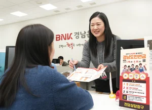 BNK경남은행, ‘경남도민연금’ 가입 지원 본격화