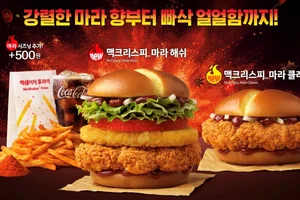 한국맥도날드, ‘맥크리스피 마라 버거’ 2종 출시