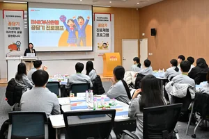  BNK부산은행, ‘꿈담기’ 진로체험 프로그램 실시