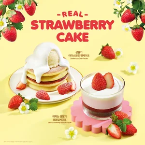 이디야커피, 제철 딸기 활용한 딸기 베이커리 라인업 출시