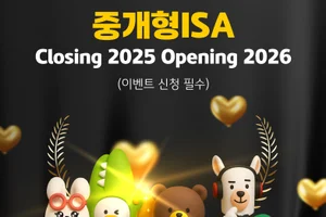 KB證, 중개형 ISA 잔고 4조원 돌파