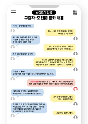 아직도 '고수익 미끼'에 속아 동남아 가는 2030 청년 있다⋯
국정원, 실제 사례 공개하며 