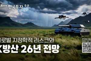한국투자증권, ‘코스피 5000 시장의 주역’ 방산 특집 라이브 방송 진행