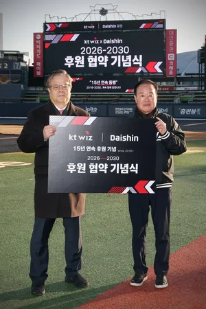 대신증권, kt위즈와 스폰서십 5년 연장…2030년까지 함께 간다