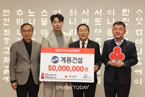 계룡건설, 세종시에 ‘희망 2026 나눔캠페인’ 성금 5000만원 기탁