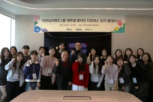 다이닝브랜즈그룹, 대학생 봉사단 ‘다인어스’ 10기 발대식 개최