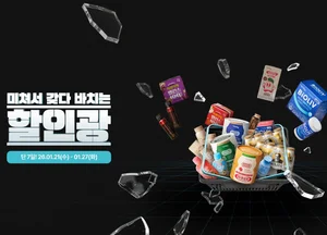 hy, 최대 81% 할인 혜택 담은 ‘할인광’ 프로모션 진행