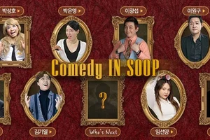 SOOP 