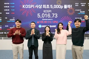 코스피 5000 등정..그 시각 은행 딜링룸들은