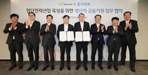 우리은행, 한화그룹과 생산적금융 맞손..방산·우주항공 투자 협력 확대