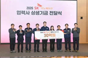 SK이노베이션, 협력사 80곳에 상생기금 30억원 전달