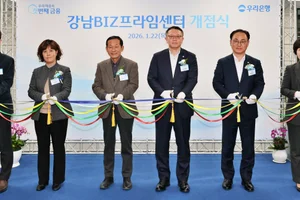 우리銀, ‘강남 BIZ프라임센터’ 개점...이수스페셜티케미컬 참석