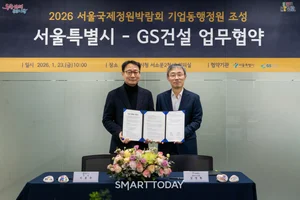 GS건설, 서울숲에 '엘리시안 포레스트' 조성... '서울 국제 정원 박람회' 동행