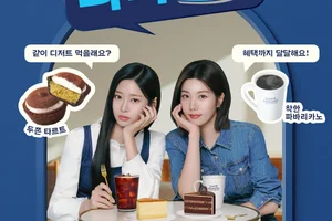 파리바게뜨, 식사 후 디저트 '두쫀 타르트' 출시