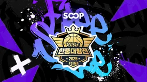 SOOP, 6년만에 한국서 ‘프리스타일 한중대항전’ 개최